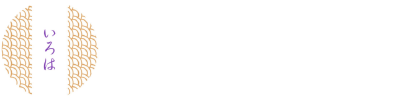 栃木県日光市の観光に便利なホテル｜日光いろは